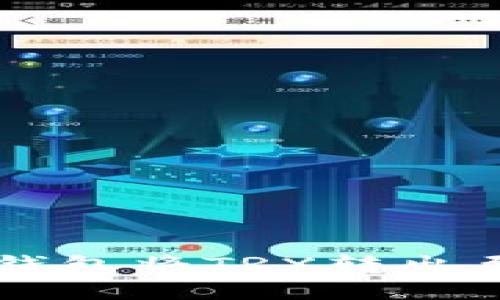 如何通过imToken钱包将TRX转出至Aave：一站式指南