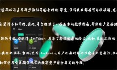 ImToken 是一个数字货币钱包