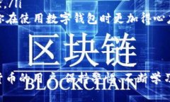 关于“imToken转账提示找不