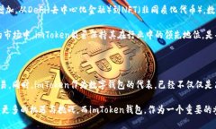### imToken 钱包的钱在哪里