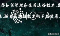 区块链地址与钱包地址之