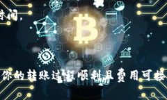 在使用imToken钱包转账到火