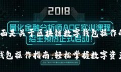 当然可以，下面是关于区