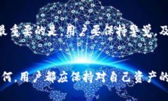 关于imToken钱包是否清退大