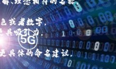 注册ImToken钱包时，选择一