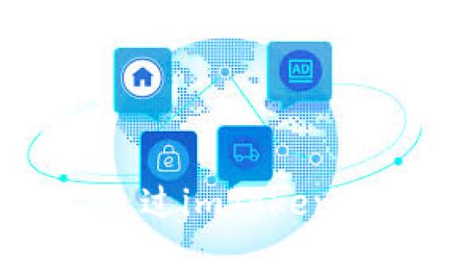 轻松存储比特币：通过imToken钱包实现安全管理