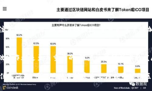 要将EOS从imToken钱包转移到其他地址，您需要遵循以下步骤。首先，确保您已经在手机上下载并安装了imToken钱包，并成功导入或创建了您的EOS账户。以下是详细的操作步骤：

步骤一：打开imToken钱包
首先，您需要在您的设备上启动imToken钱包应用。确保您已经登录到您的账户。注意，确保您的应用是最新版本，以避免可能的安全风险或功能故障。

步骤二：选择EOS资产
在钱包界面，您将看到您的资产列表。请查找并点击“EOS”资产，它应该在您的所有数字资产中列出。

步骤三：点击转账
在EOS资产详情页面，您会看到一个“转账”按钮。点击该按钮来开始转账流程。

步骤四：输入接收地址
在转账页面，您需要输入接收方的EOS地址。这...真的很重要！请确保输入正确的地址，因为区块链上的交易是不可逆的。一旦您发送了EOS，如果地址错误，资金可能会永久丢失。

步骤五：输入转账金额
接下来，您需要输入您想要转账的EOS数量。确保您留有足够的余额以支付交易费用，通常这些费用比较小，但也要考虑到。

步骤六：确认交易信息
在您输入接收地址和转账金额后，imToken会显示交易的详细信息，包括接收地址、转账金额以及费用等。请仔细检查这些信息，确保没有错误。这...会直接影响到您的资金安全哦！

步骤七：输入密码并提交交易
如果所有信息都正确无误，您需要输入钱包的安全密码以确认交易。请记住，输入密码时务必要小心，确保没有他人在观察。这是保护您资产安全的重要步骤！

步骤八：查看交易状态
提交交易后，您可以在钱包中查看交易状态。通常交易会很快被广播到区块链网络上，您可以通过区块浏览器查看这笔交易的详细信息。距离您的EOS到达接收方可能会有几分钟的时间，这取决于网络的拥堵情况。

步骤九：注意事项
在转账过程中，有几点需要特别注意。首先，确保您的imToken钱包是最新版本，以保证交易安全。其次，发送EOS时，请注意网络费用。如果网络拥堵，您可能需要增加网络费用以加快交易速度。此外，防止使用公共Wi-Fi进行交易，以防止恶意攻击。

总结
通过上述步骤，您就可以顺利地将EOS从imToken钱包转账到指定地址。不论是用于支付、投资还是转账，了解这些基础操作都是至关重要的。随着区块链技术的发展，钱包的使用也变得越来越普及。希望这篇指南能够帮助您更好地使用imToken钱包，进行安全的数字资产交易。

以上便是如何在imToken钱包中将EOS转移到其他地址的完整步骤，希望这对您有所帮助。如果您在操作过程中遇到任何问题，可以随时查阅官方文档或寻求社区的支持。在这个数字化日益加深的时代，掌握熟练的数字资产管理技能，能够为您的投资和日常生活带来极大的便利。