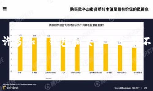 截至我最后的更新（2023年10月），imToken钱包在某些地区已经进行了相关的备案和合规操作，但具体情况可能因地区而异。许多加密钱包和交易平台在不断调整其合规政策，以适应不同国家和地区的法规。因此，对于imToken钱包是否备案，建议你关注官方公告和相关法规的更新。

如果你有特定的地区或国家需求，提供更多信息，我可以帮助你找到更准确的相关资料。