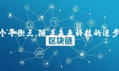 区块链钱包的选择与使用