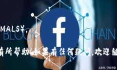 要查询以太坊代币钱包余