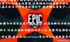 ImToken观察钱包（Observer 