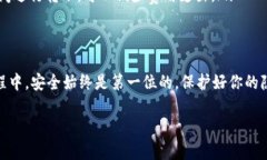 关于如何将USDT（Tether）充