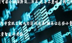   如何imToken钱包中的TRX交