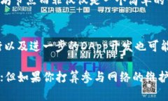 以太坊Mist钱包是早期以太