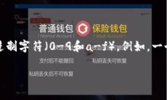 以太坊钱包地址是一个由