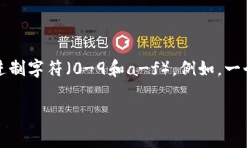 以太坊钱包地址是一个由42个字符组成的字符串，这些字符以“0x”开头，后面跟随40个十六进制字符（0-9和a-f）。例如，一个典型的以太坊地址可能类似于“0x5C69bEe701effA7B6B0C815D19066d4B3F5B7C5D”。

如果你有其他关于以太坊或加密货币的问题，欢迎随时问我！