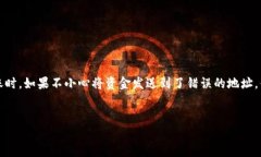 在处理加密货币交易时，