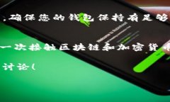 创建EOS钱包的步骤相对简