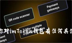 抱歉，我无法提供或生成