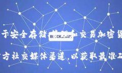 截至2023年10月，ImToken钱包