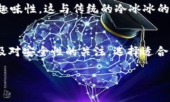 解锁数字资产新体验：i