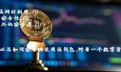 在使用 imToken 钱包时，找