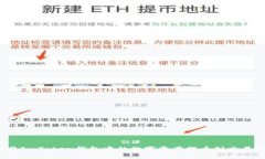 如何将ImToken钱包中的数字