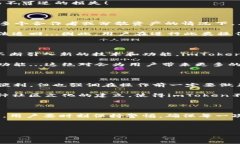 imToken钱包的多方转账功能