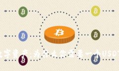 保护你的数字资产：为什