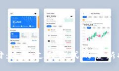 区块链钱包支付：未来支