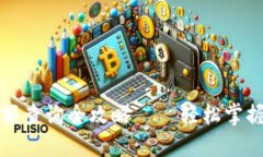 虚拟币钱包余额查询全攻