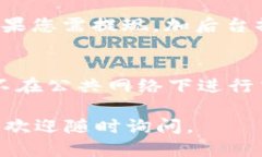 输入imToken钱包的步骤如下