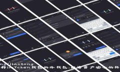 jiaotong/jiaotong如何选择im