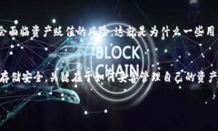 关于“imToken钱包能存多久