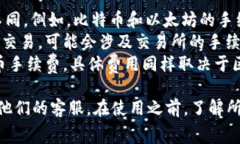 IM钱包（IM Wallet）的手续费