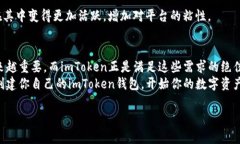   注册imToken钱包，轻松管