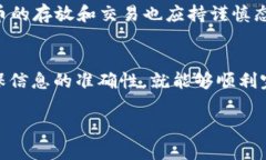 将钱包里的币转移到交易