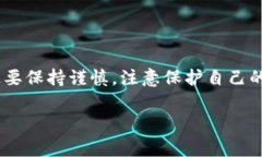 在讨论如何从ImToken钱包提