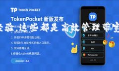 如何在imToken钱包中管理带