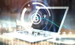 以太坊钱包 Mist 汉化版：