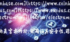 要找到比特币钱包的网址