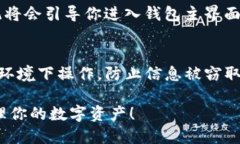 要登入ImToken钱包，你可以