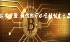 创建一个新的ImToken钱包其