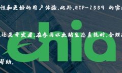 以太坊钱包的矿工费（又