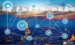 退出 imToken 钱包的简易指