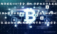 USDT钱包地址是用于接收和