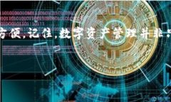   imToken钱包主网切换指南
