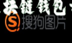 打造未来：iOS区块链钱包