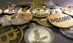   imToken钱包支持哪些数字