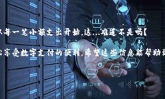 如何给IM钱包充值：快速指